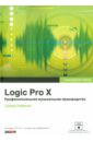 Обложка Logic Pro X. Профессиональное музыкальное производство