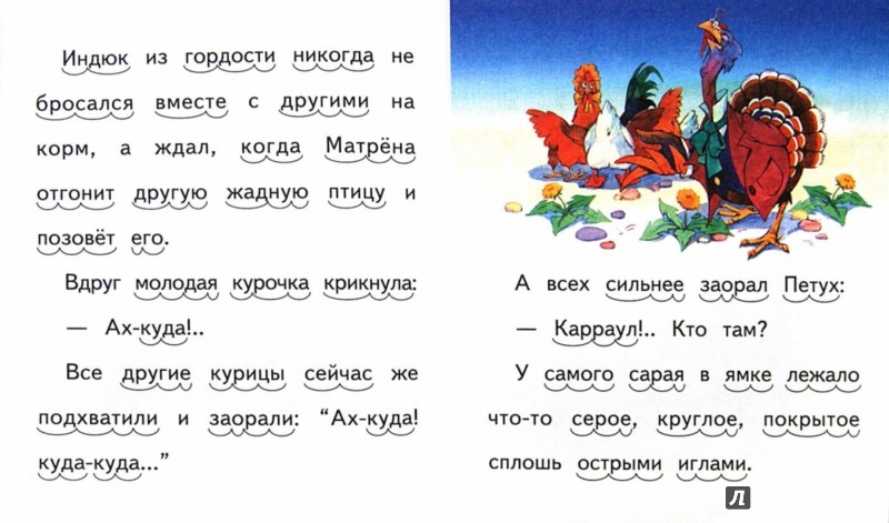 Иллюстрация 1 из 14 для Умнее всех - Дмитрий Мамин-Сибиряк | Лабиринт - книги. Источник: Лабиринт