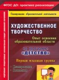 Художественное творчество. Программа 