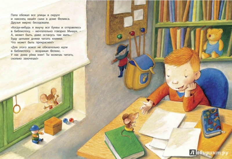Иллюстрация 3 из 22 для Как мышонок учился читать - Анн-Мари Абитан | Лабиринт - книги. Источник: Лабиринт