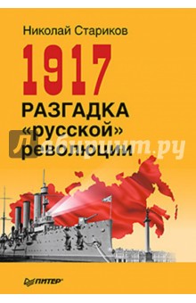 1917.     