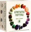 Кристаллы 