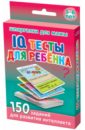 IQ тесты для ребёнка 5-6 лет