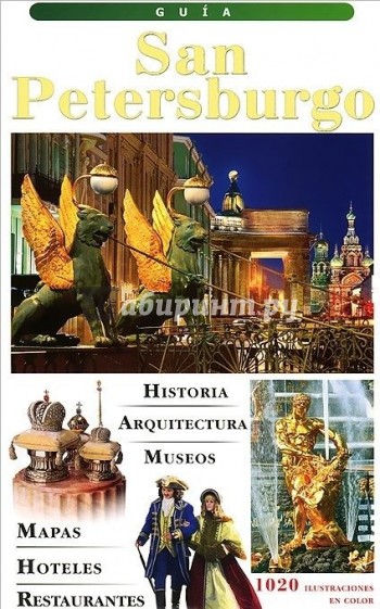 San Petersburgo: Guia