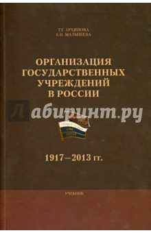     . 1917-2013 . 
