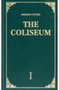 Сергеев Михаил The Coliseum коллекция плитки cersanit coliseum
