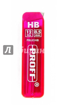 Стержни для автоматических карандашей 0,5 мм HB (PBL05HB).