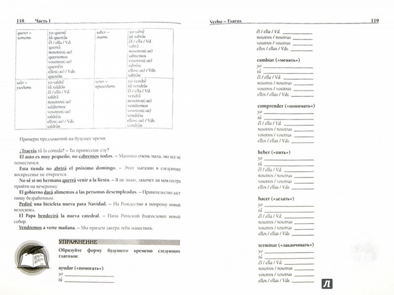 Учебник Испанского Языка 8 Класс Кондрашова Скачать Учебник Испанского Языка 8 Класс Кондрашова Скачать