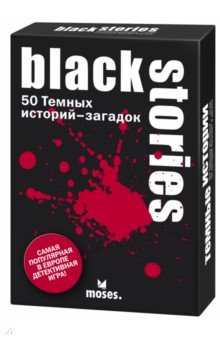 Black Stories 1 (Темные истории) (090061).
