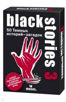 Black Stories 3 ( ) (090063)