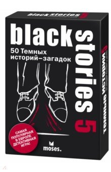 Black Stories 5 (Темные истории) (090065).