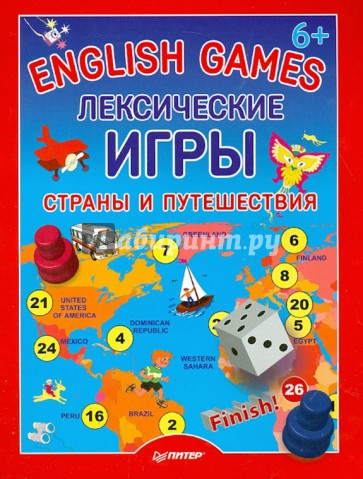 English Games. Лексические игры. Страны и путешествия