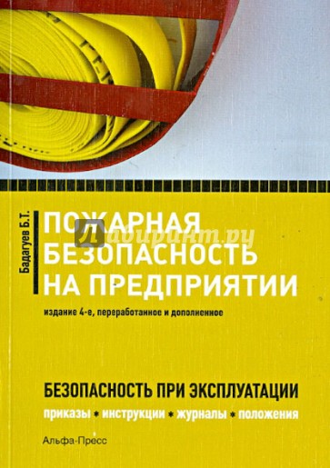 приказы инструкции журналы положения приказы инструкции журналы положения