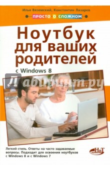       Windows 8