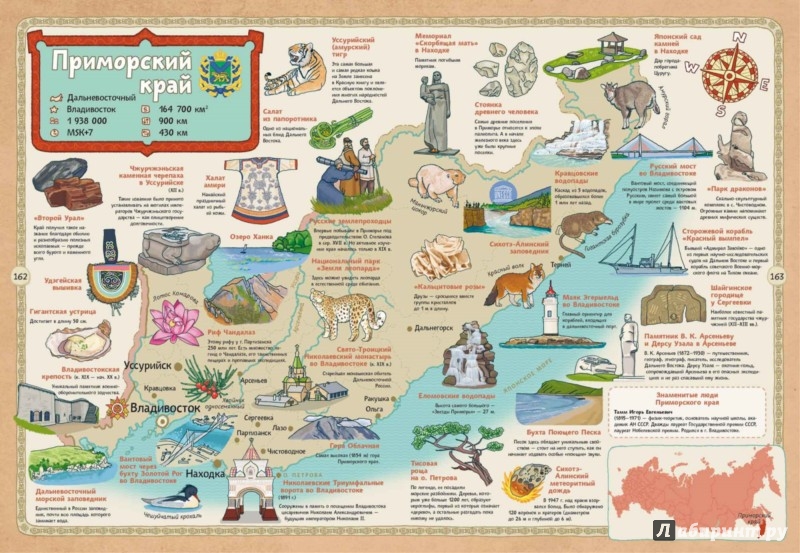 Иллюстрация 5 из 9 для Карты России - Александр Голубев | Лабиринт - книги. Источник: Лабиринт