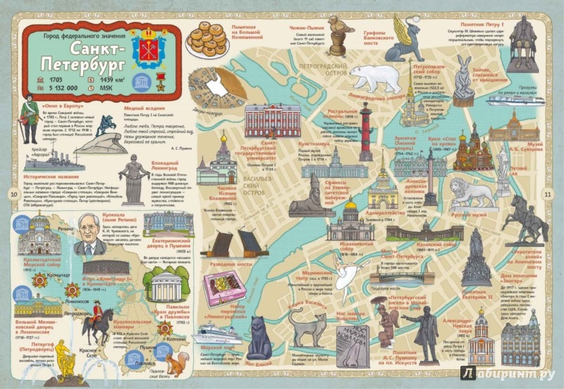 Иллюстрация 8 из 9 для Карты России - Александр Голубев | Лабиринт - книги. Источник: Лабиринт