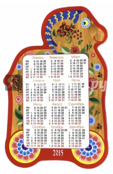 Календарь-магнит на 2015 год 