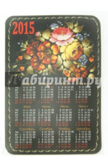 Календарь-магнит на 2015 год 