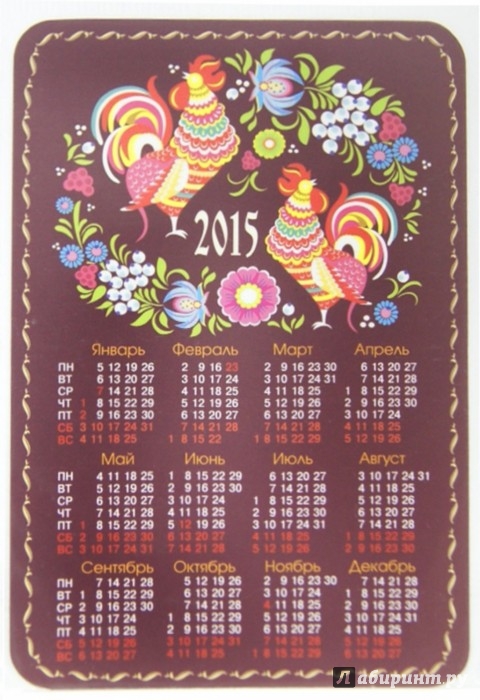 Иллюстрация 1 из 5 для Календарь-магнит на 2015 год "Петриковская роспись" | Лабиринт - сувениры. Источник: Лабиринт