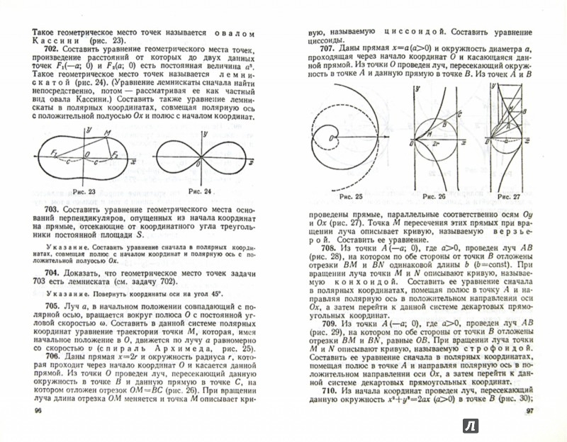 Клетеник Решебник Задач Онлайн Клетеник решебник задач онлайн