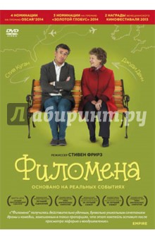 Zakazat.ru: Филомена (DVD). Фрирз Стивен
