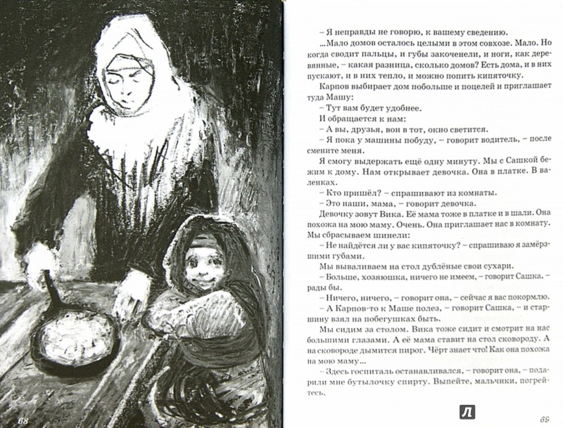 Иллюстрация 1 из 32 для Будь здоров, школяр - Булат Окуджава | Лабиринт - книги. Источник: Лабиринт