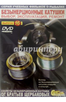  . , , .  16 (DVD)