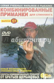    .  51 (DVD)