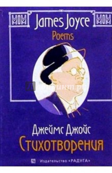 Стихотворения: Сборник. - на русском и английском языках