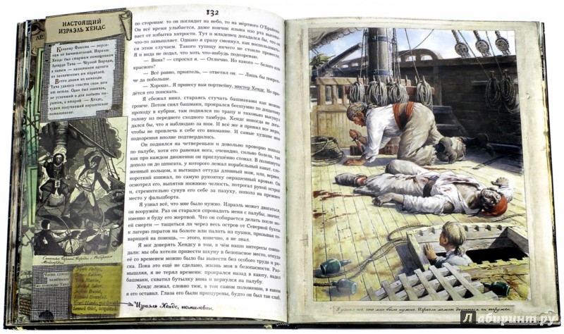 Иллюстрация 2 из 11 для Остров Сокровищ - Роберт Стивенсон | Лабиринт - книги. Источник: Лабиринт