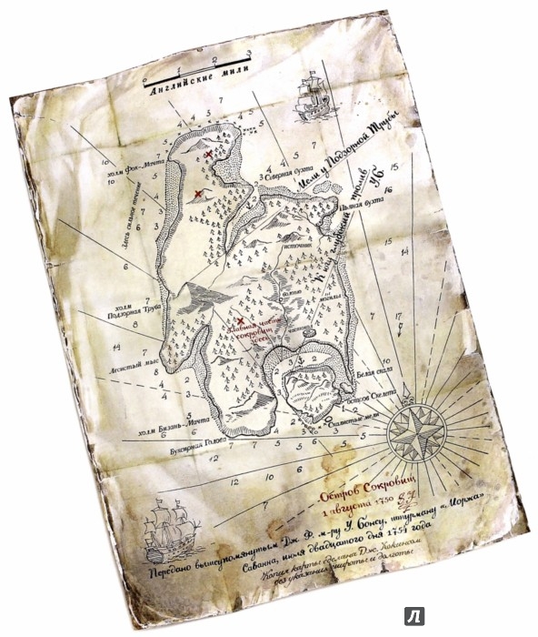 Иллюстрация 4 из 11 для Остров Сокровищ - Роберт Стивенсон | Лабиринт - книги. Источник: Лабиринт