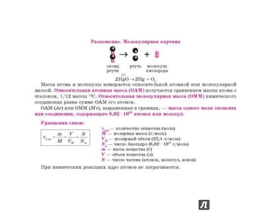 Иллюстрация 2 из 2 для Химия на ладони. Теоретические основы - Виолетта Лилле | Лабиринт - книги. Источник: Лабиринт