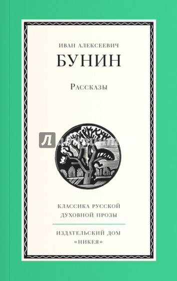 Рассказы