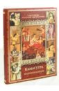 Камасутра ватсйаяна камасутра древнеиндийский трактат о любви