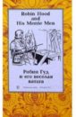 Робин Гуд и его веселая ватага (Robin Hood and His Merrie Men) На русском и английском языках