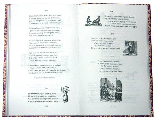 Иллюстрация 2 из 11 для Стихи Матушки Гусыни (Mother Goose Rhymes): Сборник. - На английском и русском языке | Лабиринт - книги. Источник: Лабиринт