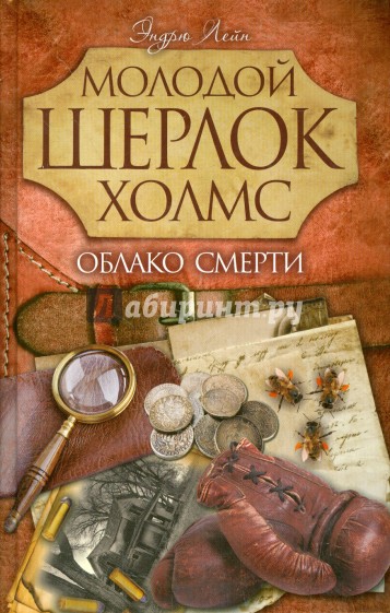 Облако смерти