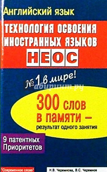 Технология языка. Овладение иностранным языком книга. Книги по эффективному освоению иностранных языков. Мошняга английский язык туризм гостеприимство.