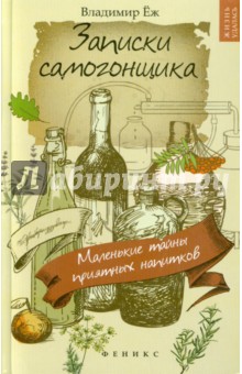 book путешествие