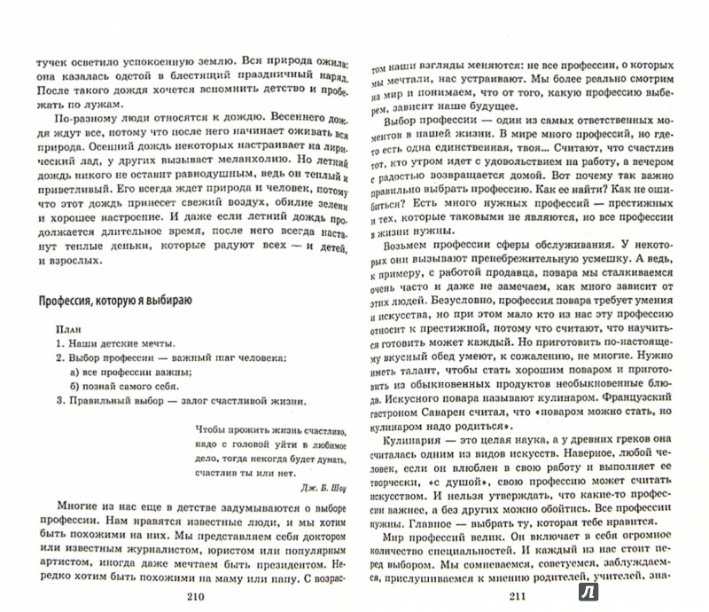 9 класс бойко 9 класс бойко