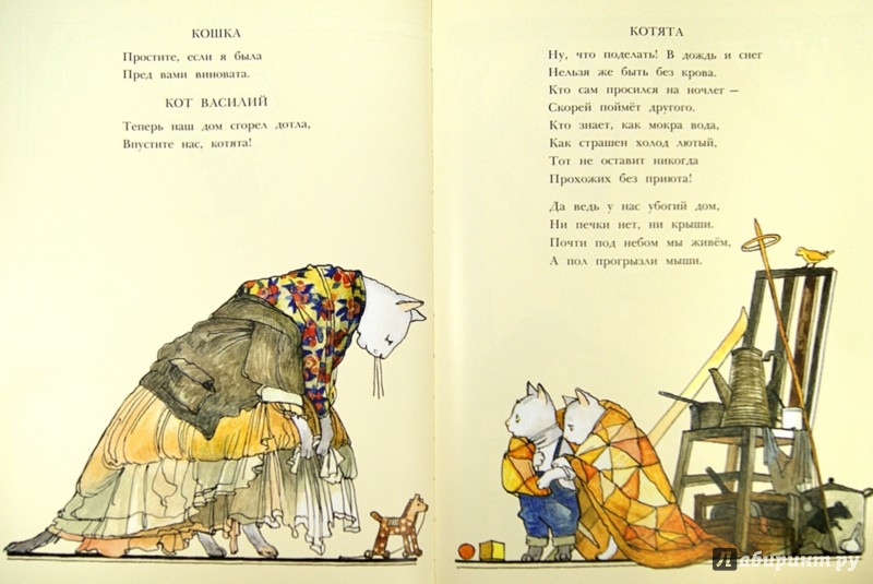 Кошкин дом мультфильм