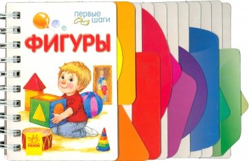 Фигуры (новый формат)