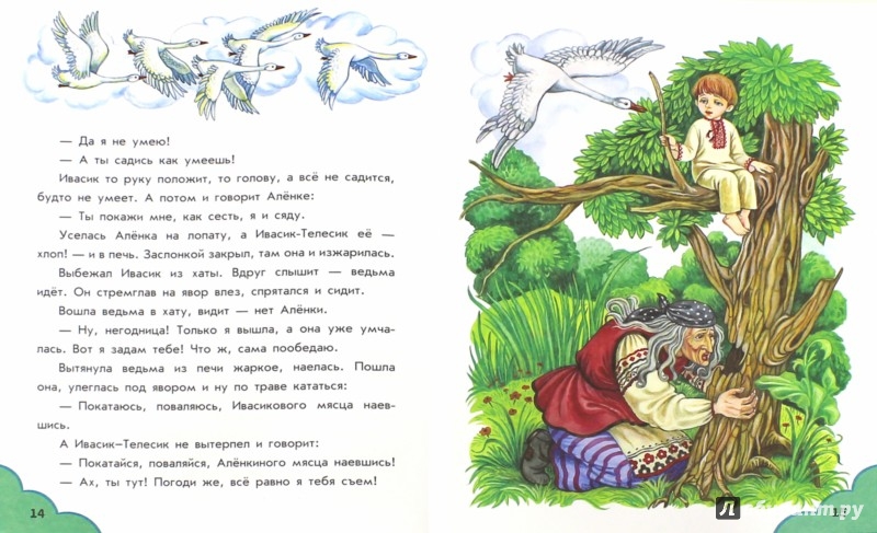 Иллюстрация 1 из 7 для Сказки. Жили-были | Лабиринт - книги. Источник: Лабиринт