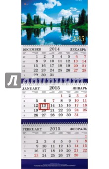 Календарь настенный трехблочный на 2015 год 