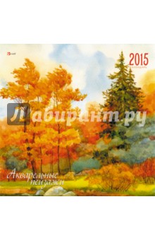 Календарь настенный на 2015 год 