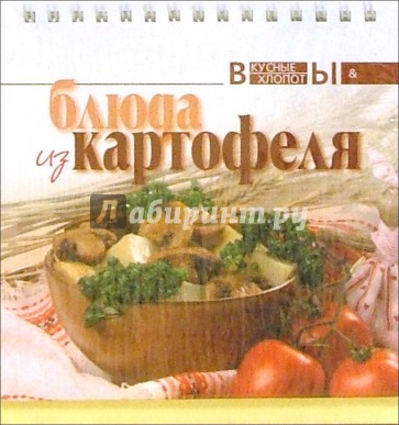 Блюда из овощей