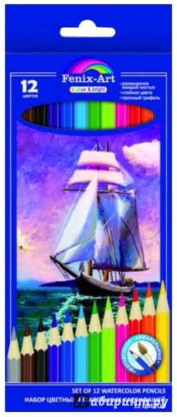 Иллюстрация 1 из 9 для Карандаши цветные акварельные "Парус" (12 цветов, кисть) (32863-30) | Лабиринт - канцтовы. Источник: Лабиринт