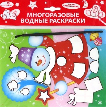 Водная раскраска "Снеговик" (AP-SS02C)