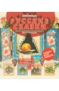 Комплект Любимые русские сказки (4 книги) русские сказки рисунки ю васнецова