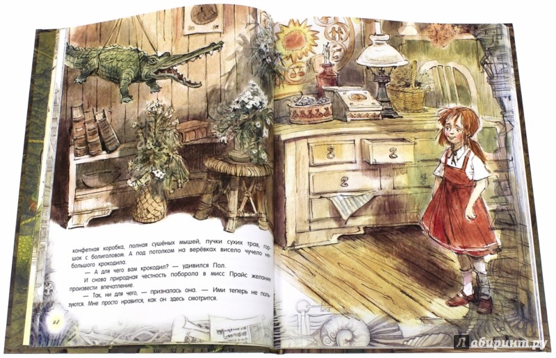 Иллюстрация 7 из 53 для Метла и металлический шарик. Палитра чудес - Мэри Нортон | Лабиринт - книги. Источник: Лабиринт